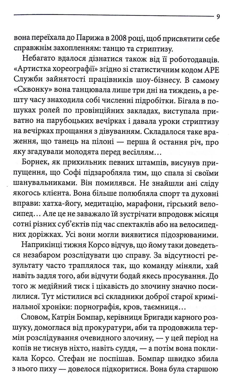 Земля мертвих