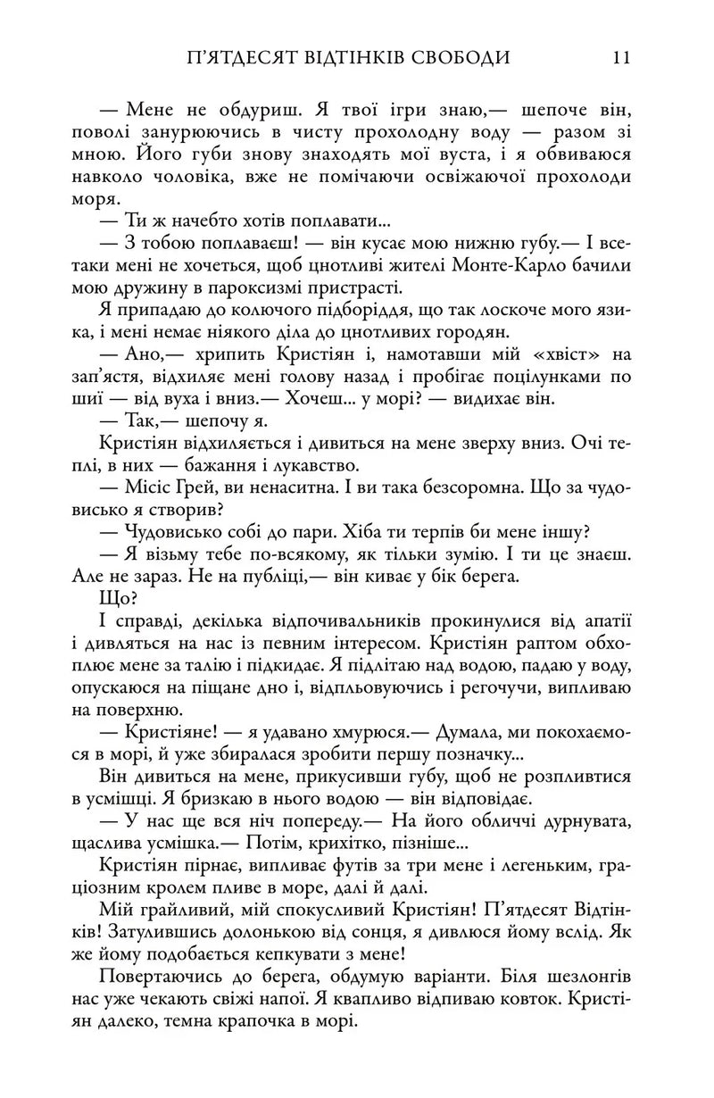 Легенда