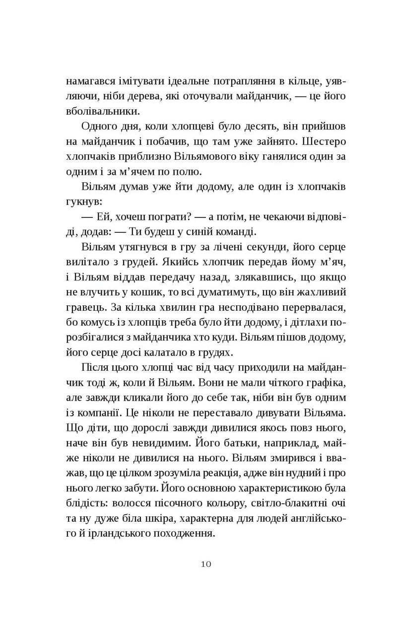 Привіт, красуне