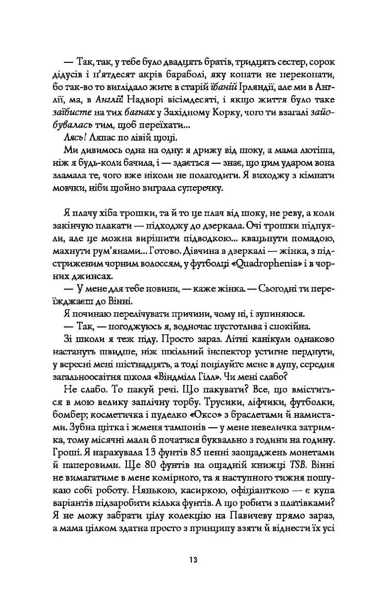 Кістяні годинники