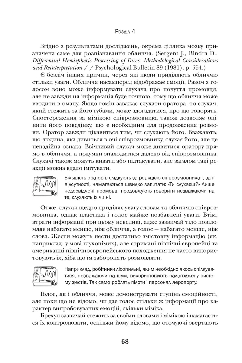 Теорія брехні