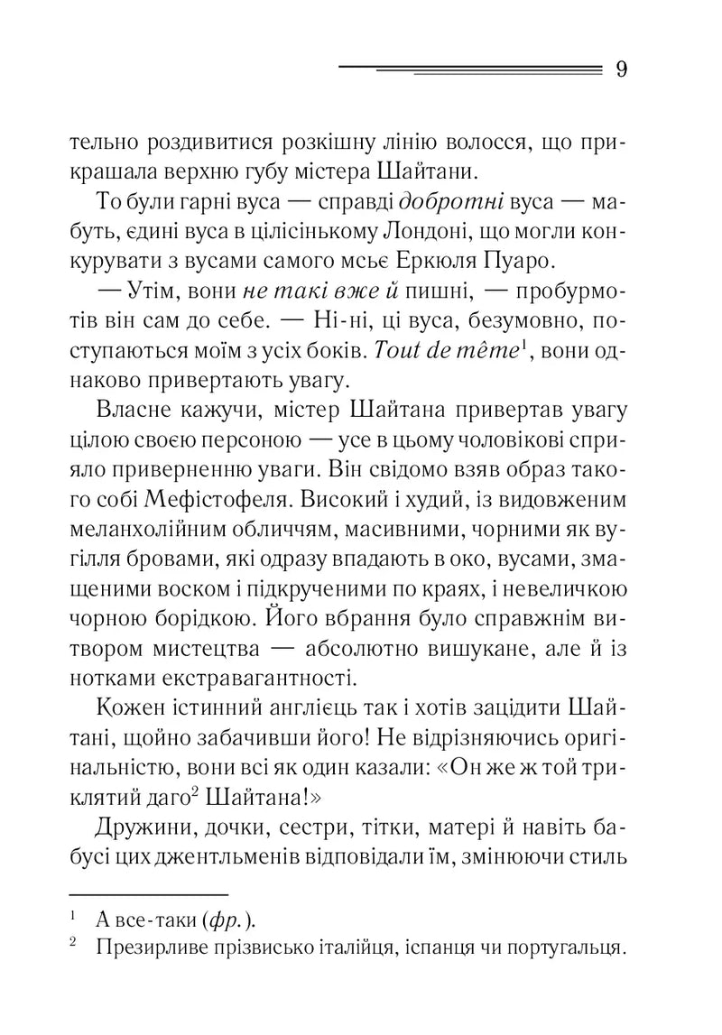 Карти на стіл