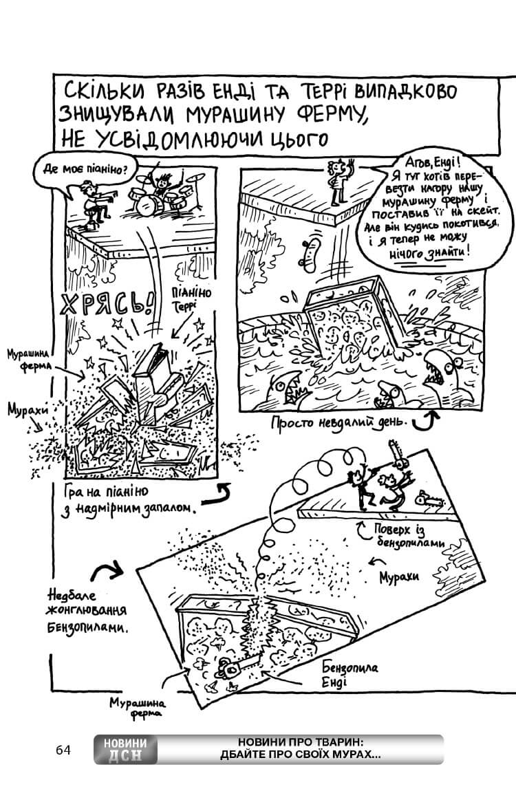 65-поверховий будинок на дереві