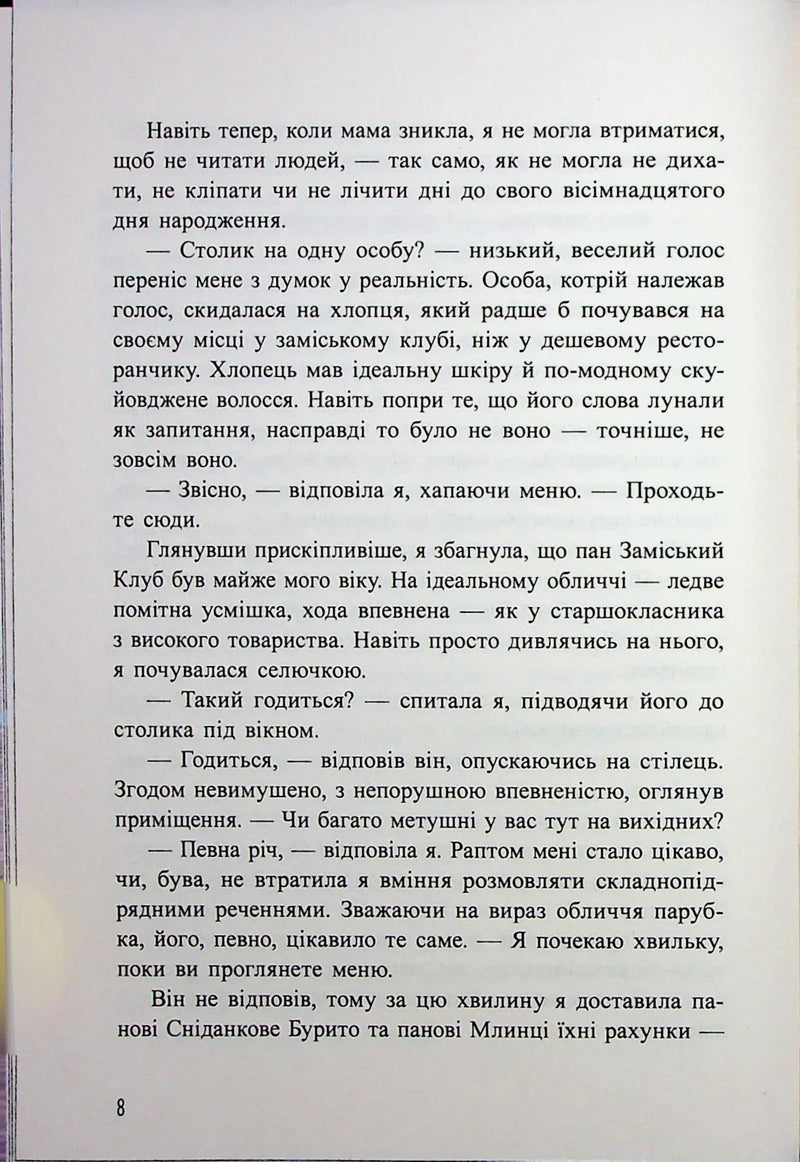Самородки