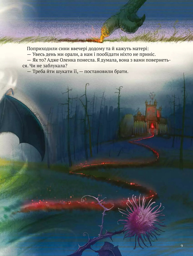 Котигорошко. Український супергерой