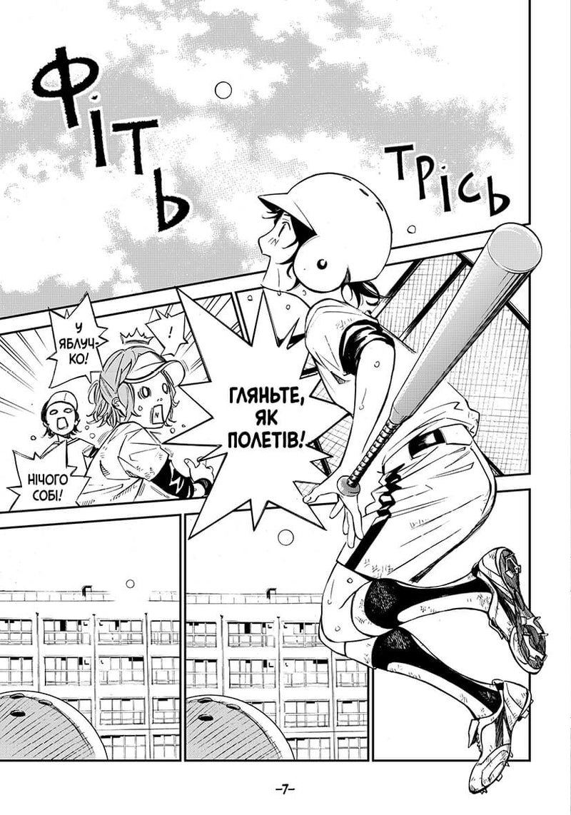 Твоя квітнева брехня. Том 1