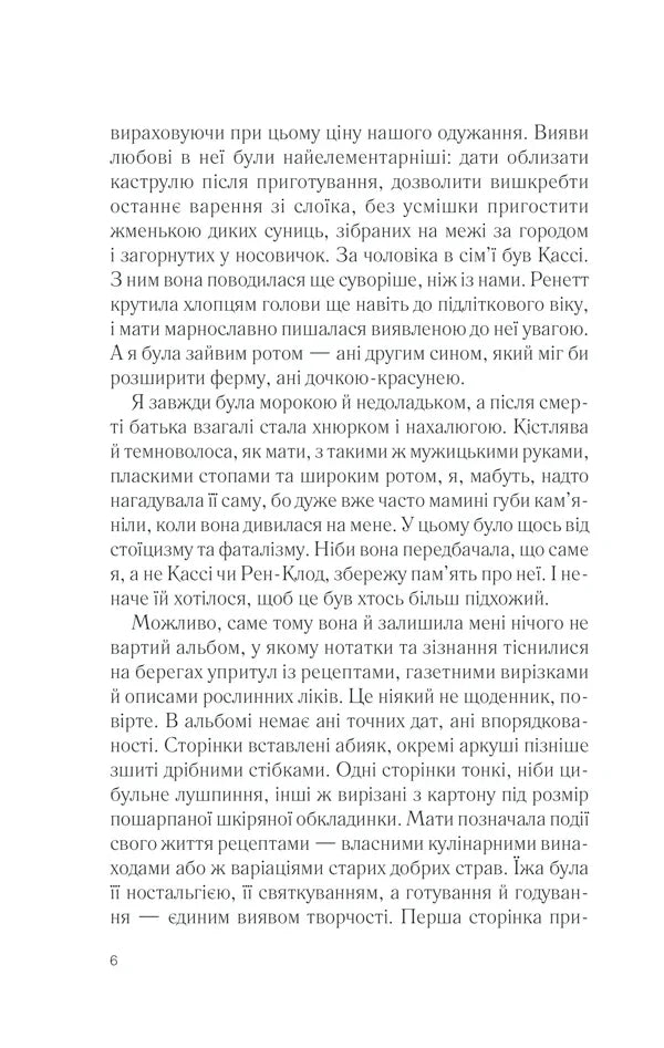 П'ять четвертинок апельсина