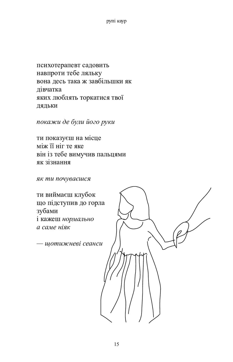Молоко і мед