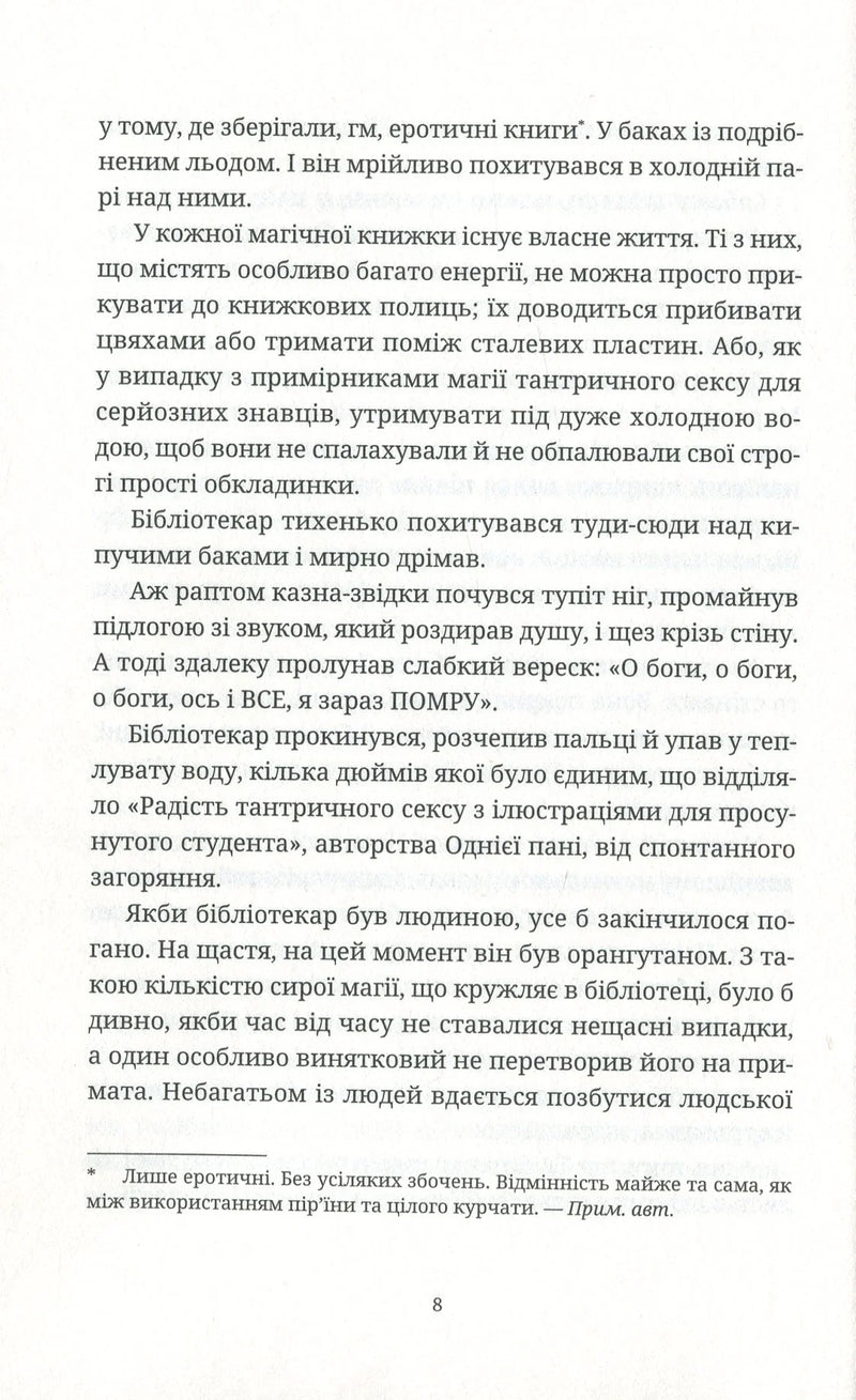 Ерік