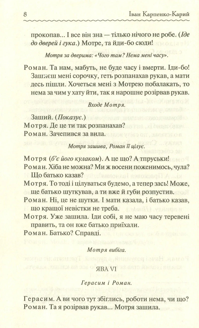 Сто тисяч. Вибрані твори