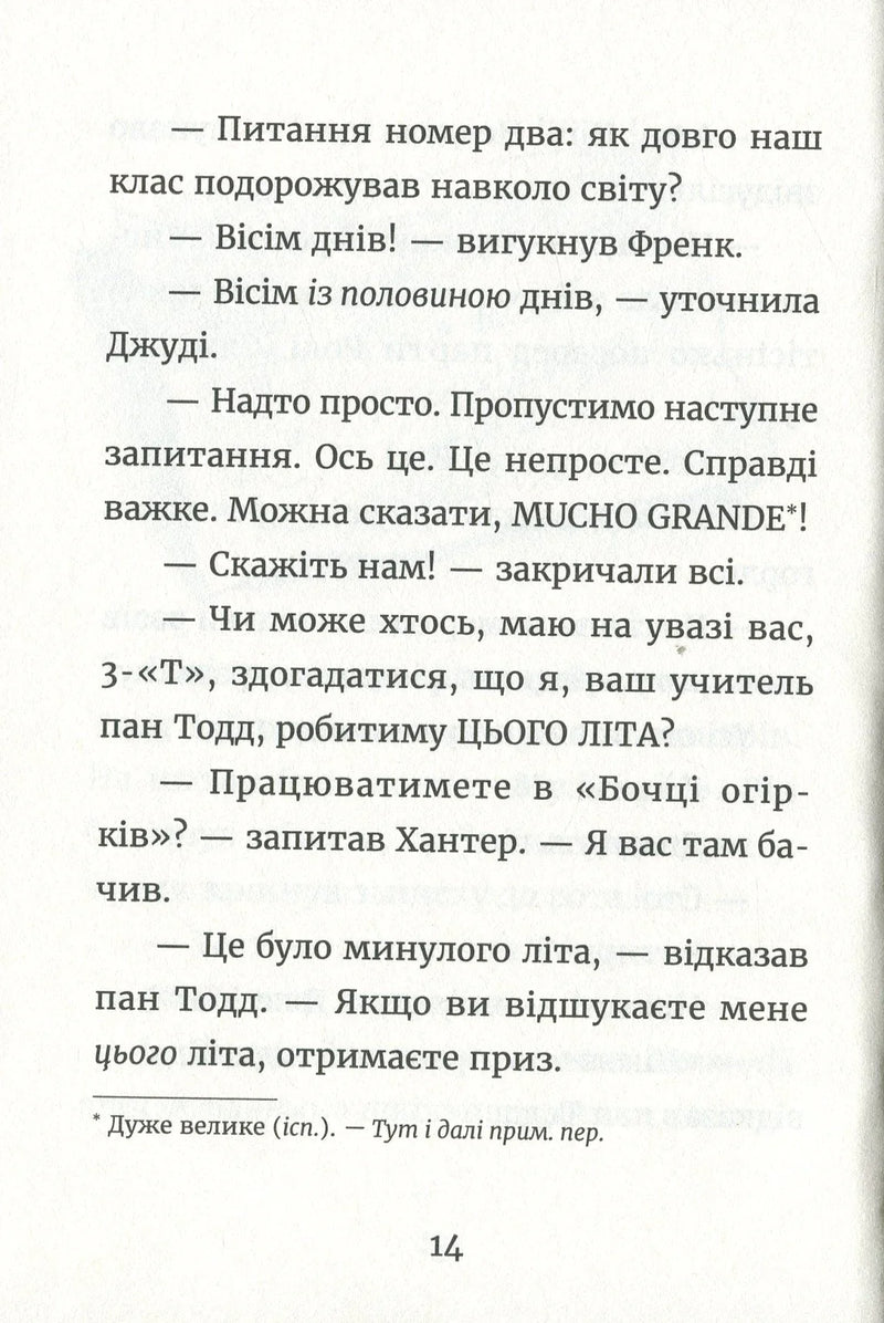 Джуді Муді й НЕнудне літо