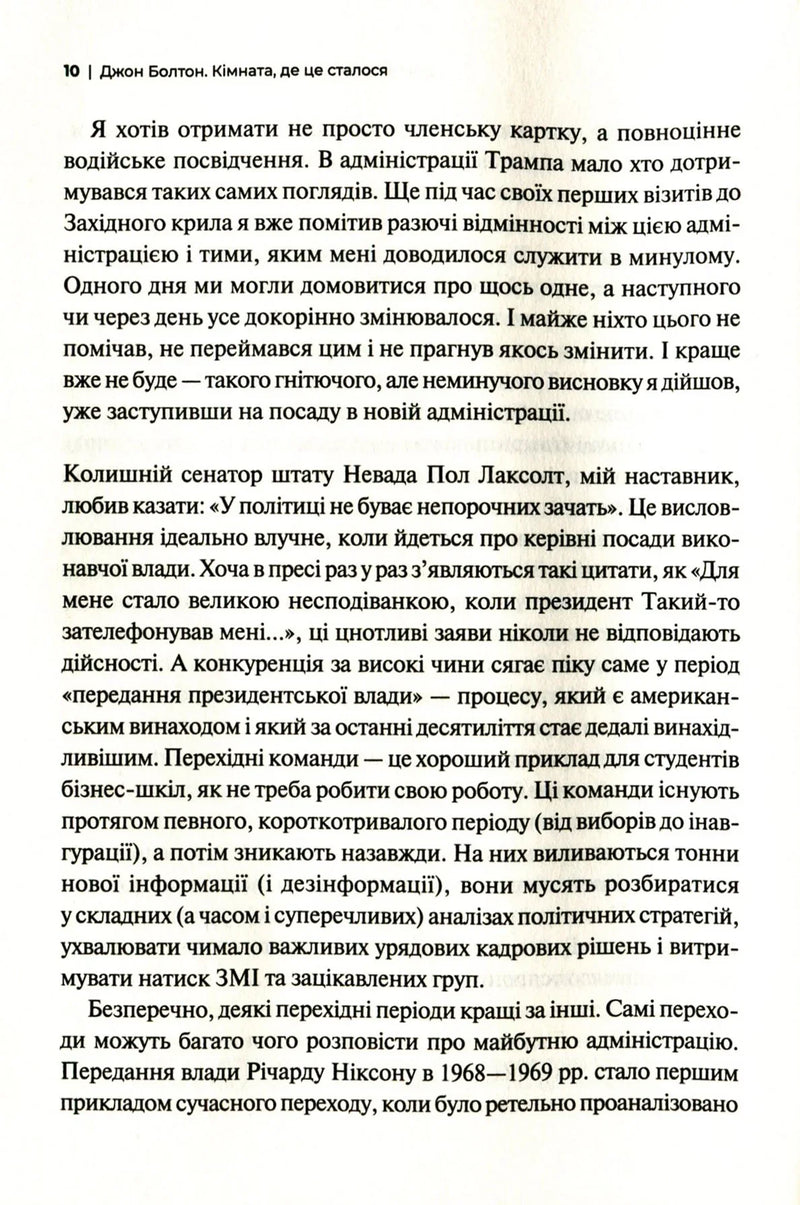Кімната, де це сталося