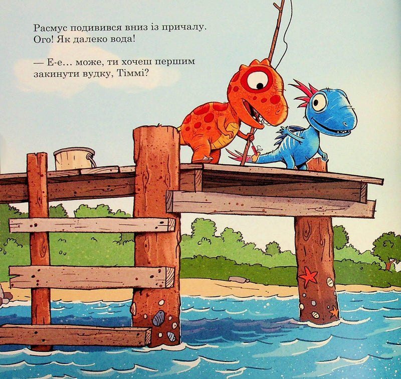 Малюки-динозаврики. Як Расмус і Тіммі ловили крабів