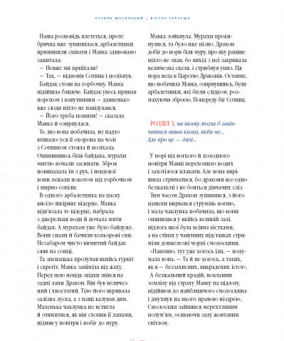 Велика ілюстрована книга казок. Том 2