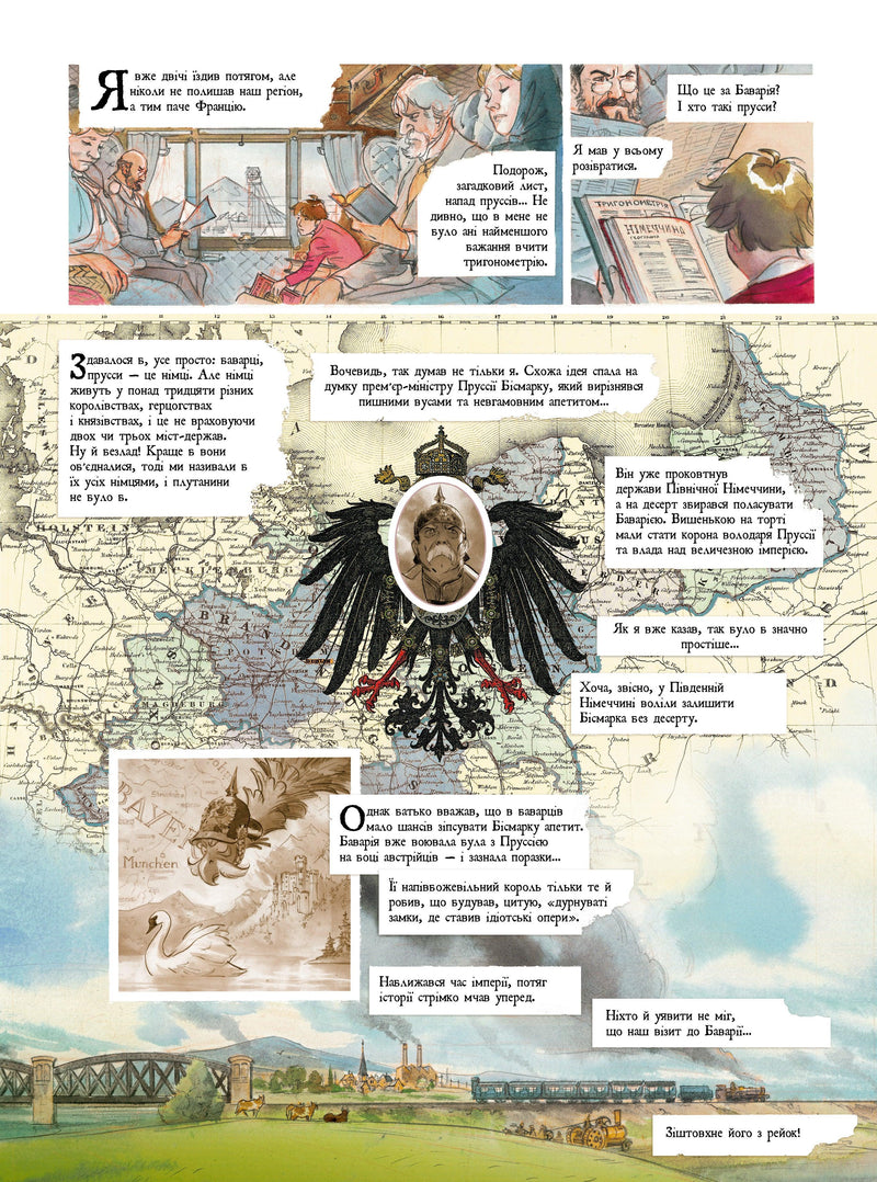 Зоряний замок. 1869: Підкорення космосу. Том 1