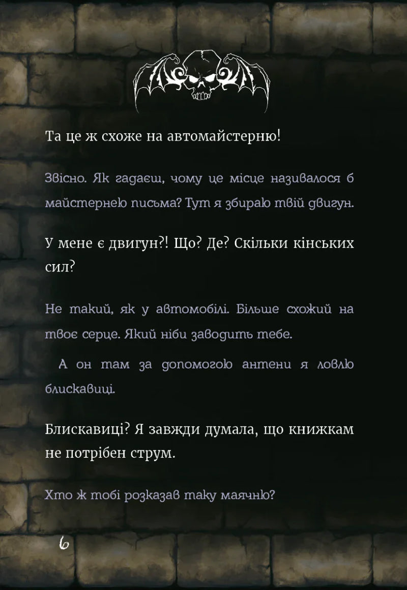 Маленька зла книжка 5