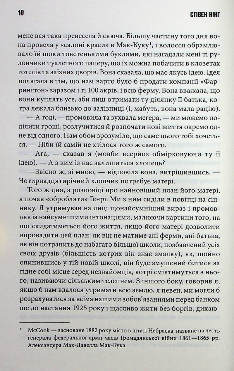 Повна темрява. Без зірок