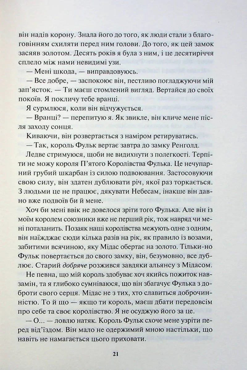 Блиск