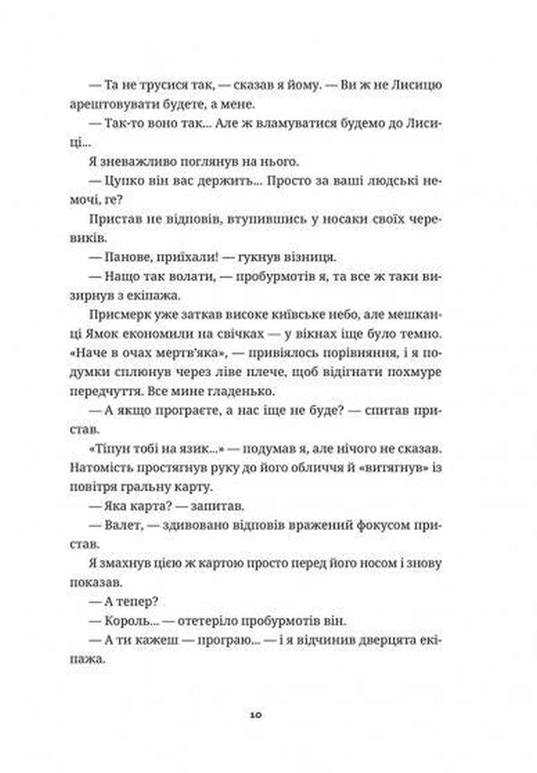 Білий попіл