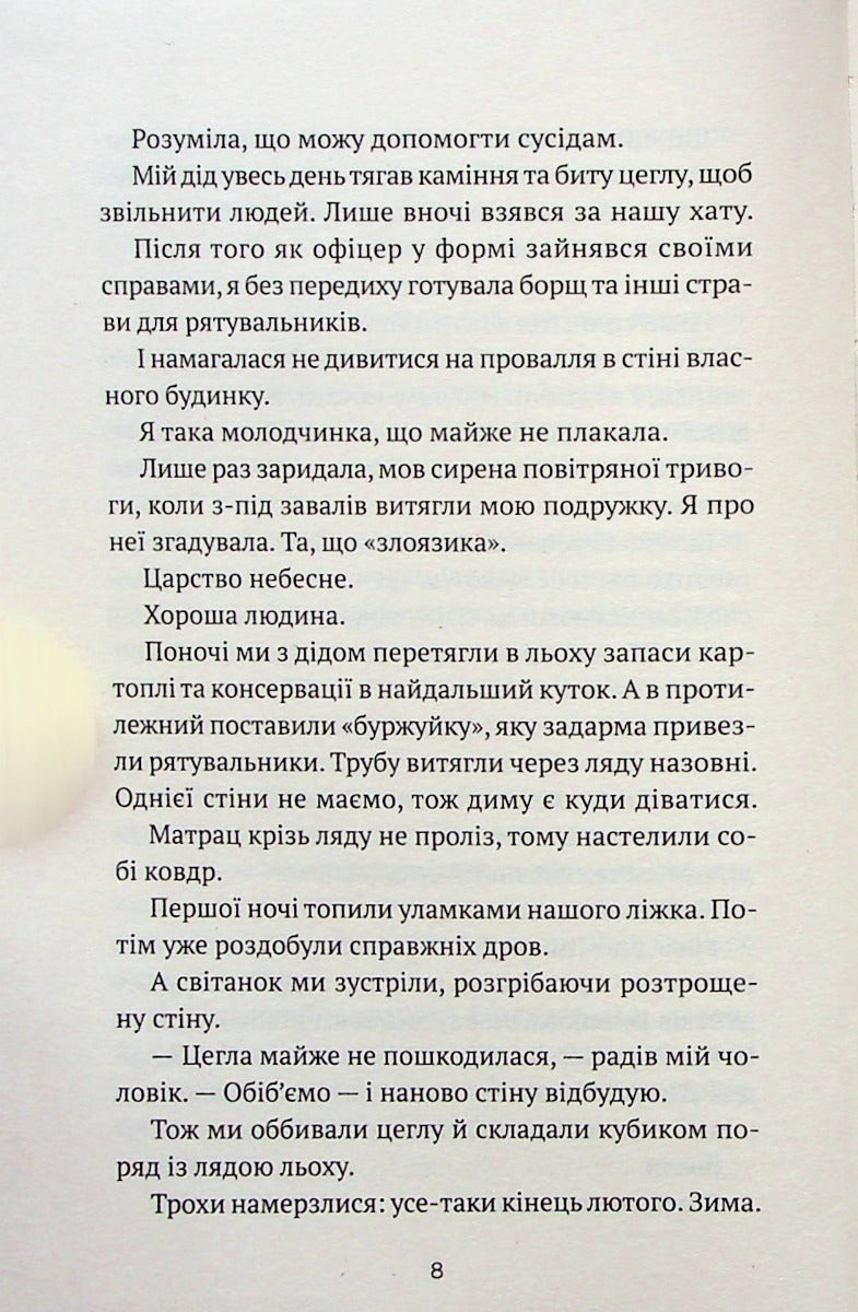 Бабах на всю голову