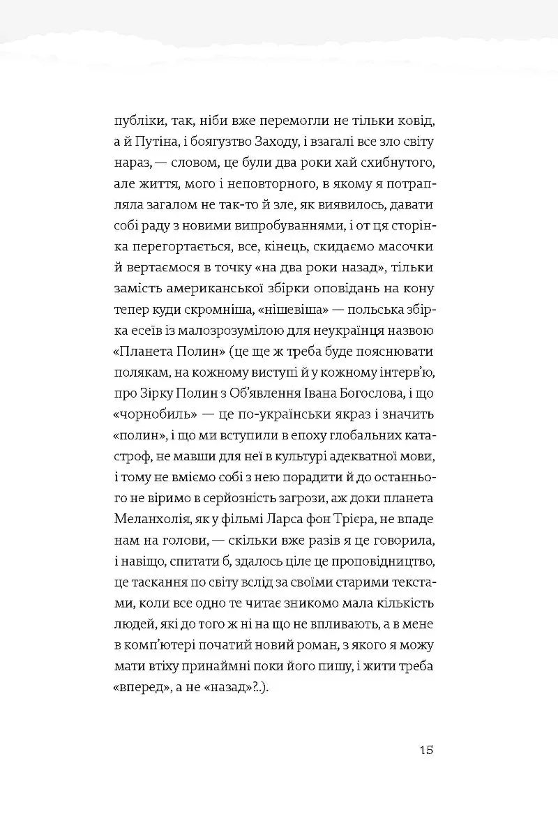 Найдовша подорож