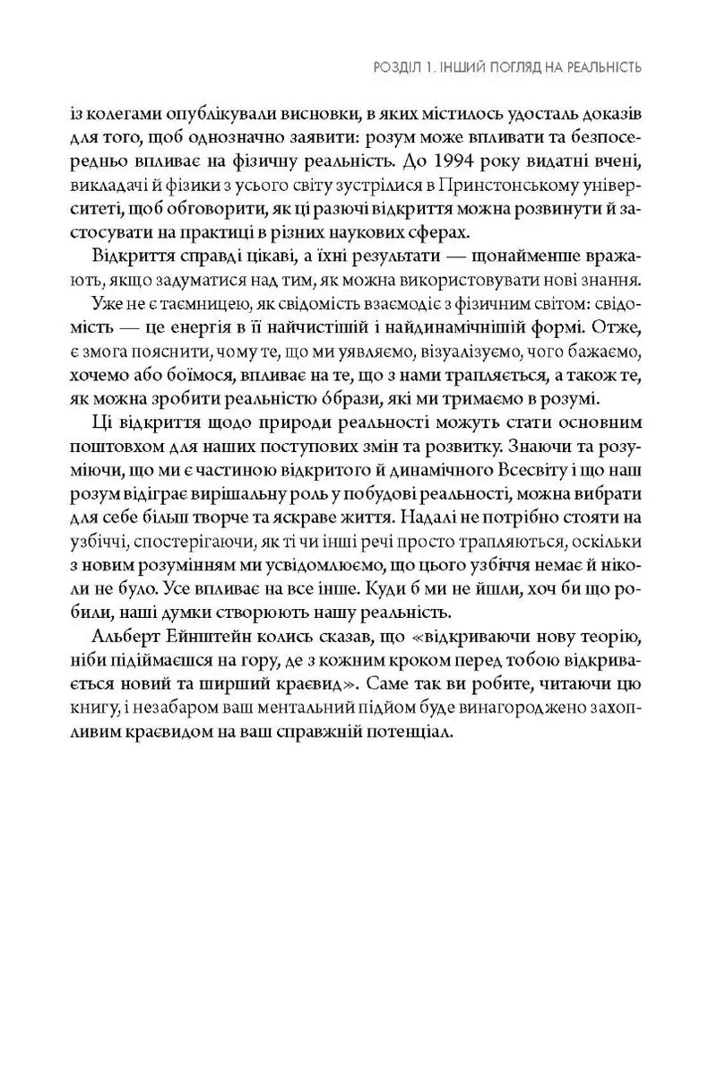 Найкраще. Підсвідомості все підвладне. Квантовий воїн. Гроші, успіх і ви