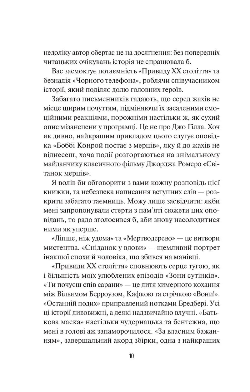 Чорний телефон