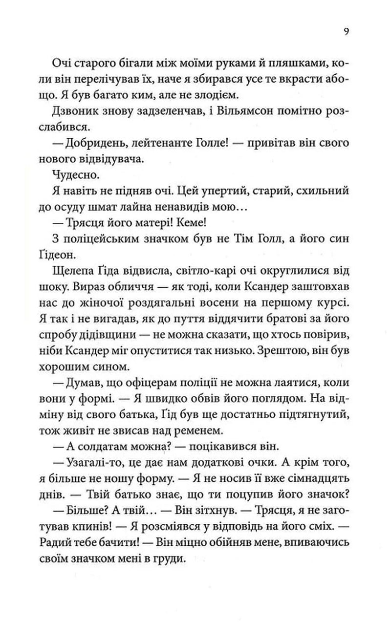 Найдорожче в житті