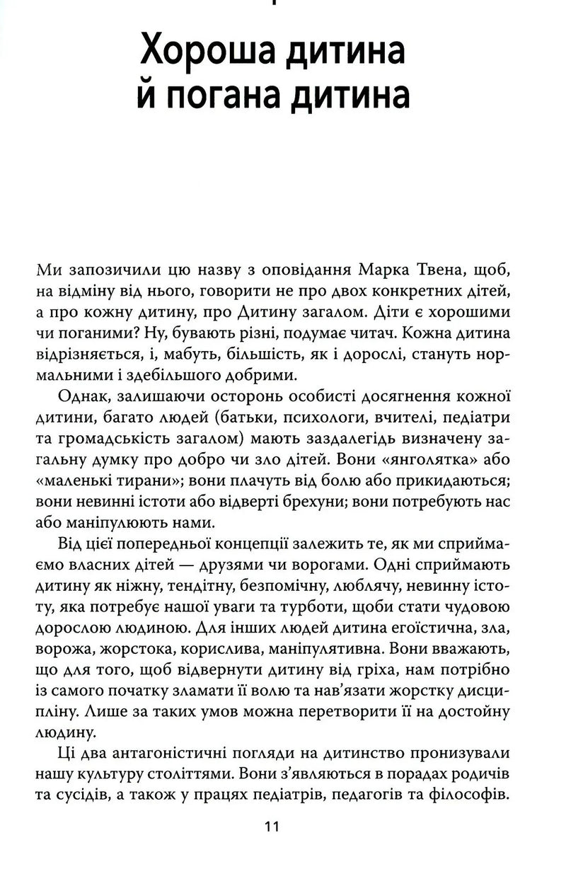 Цілуйте мене міцно