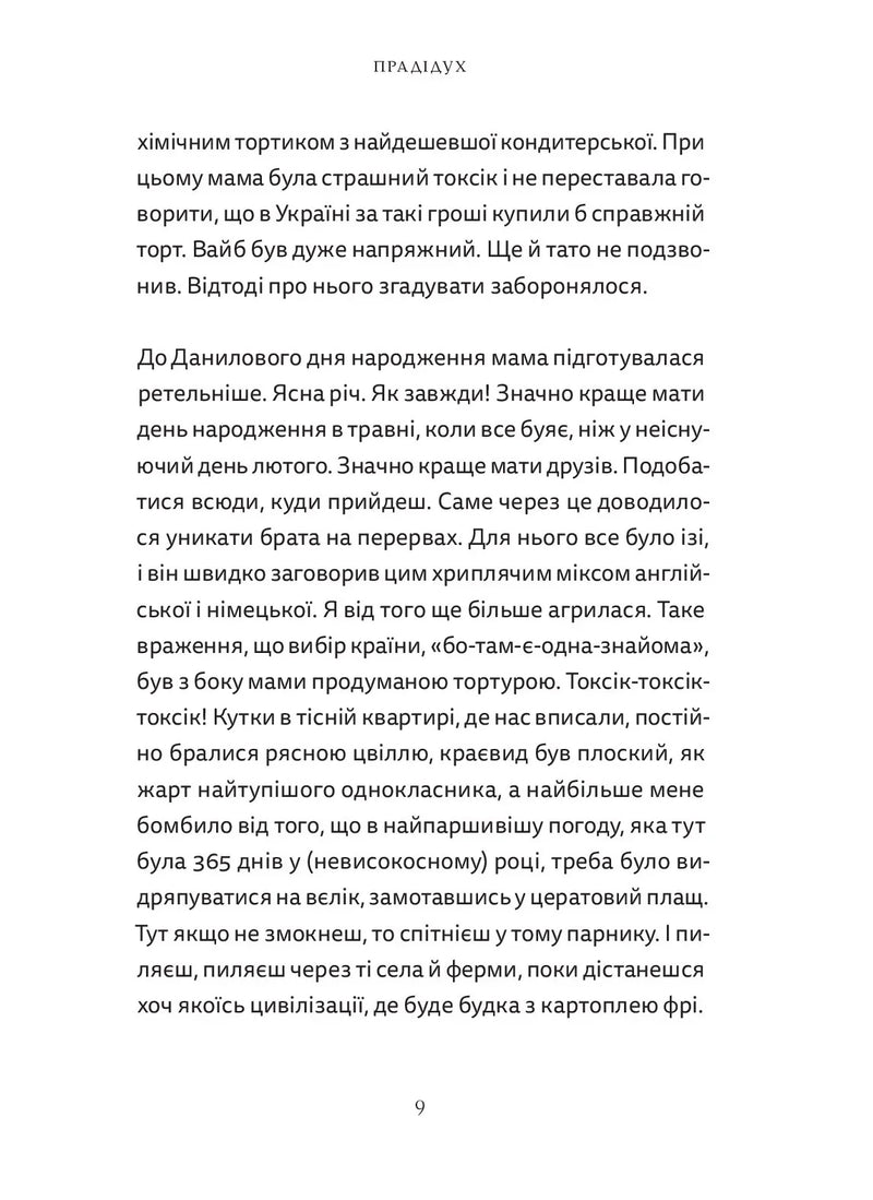 Різдво. Любов. Дива