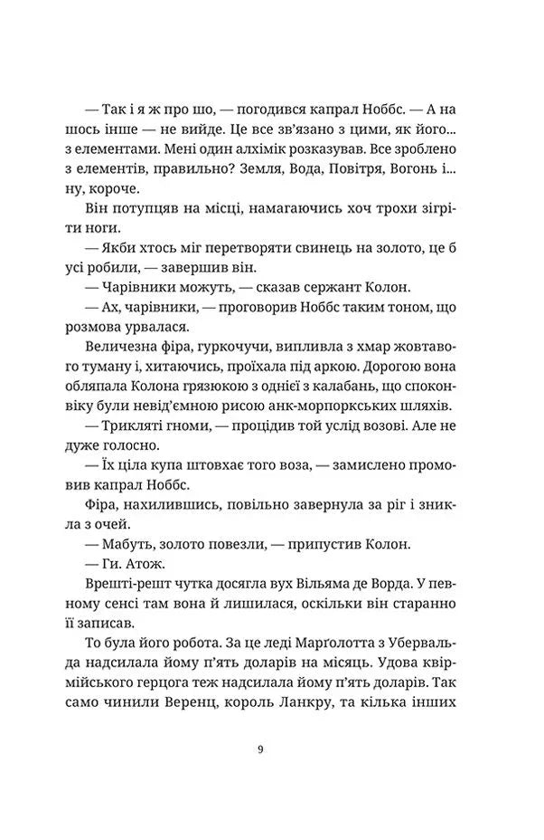 Правда