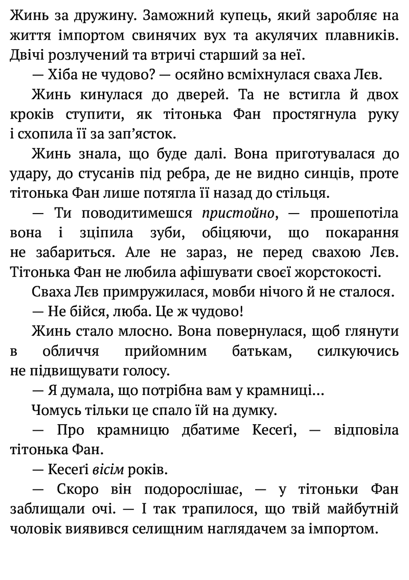 Макова війна