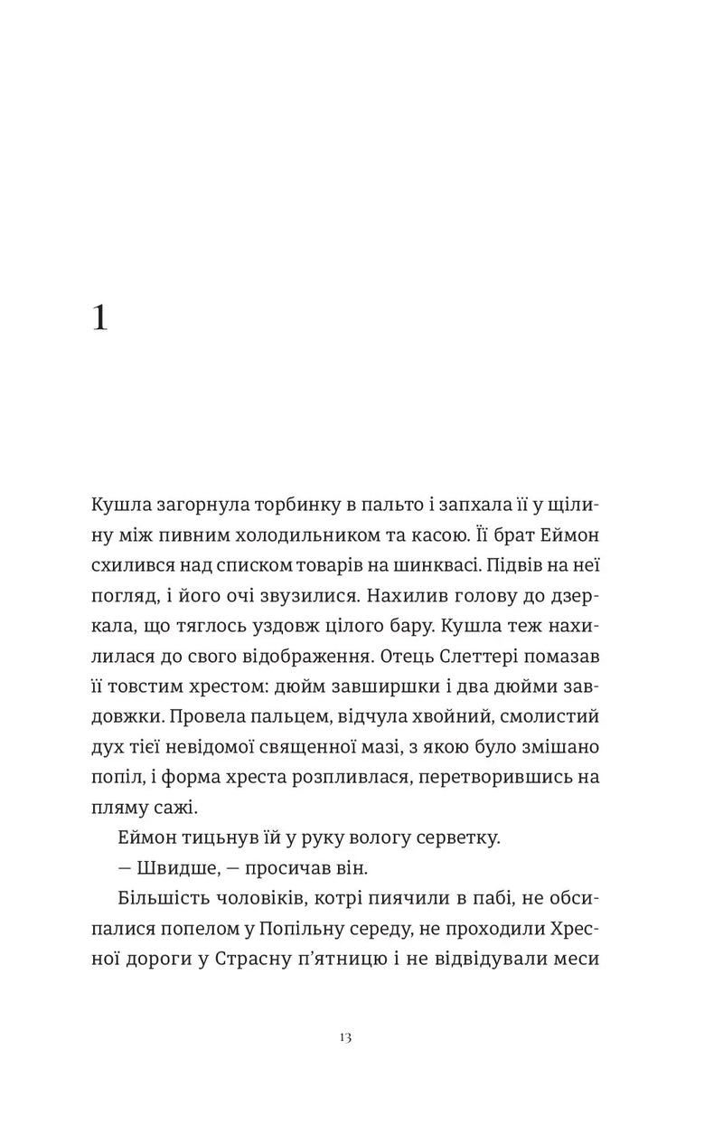 Злочини