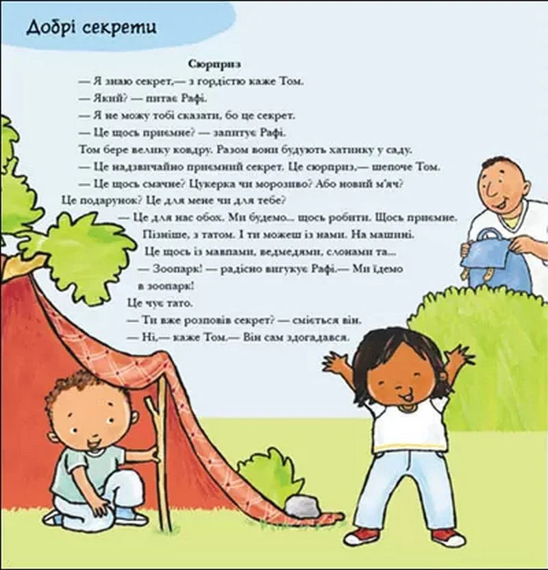 Так і Ні. Почуття