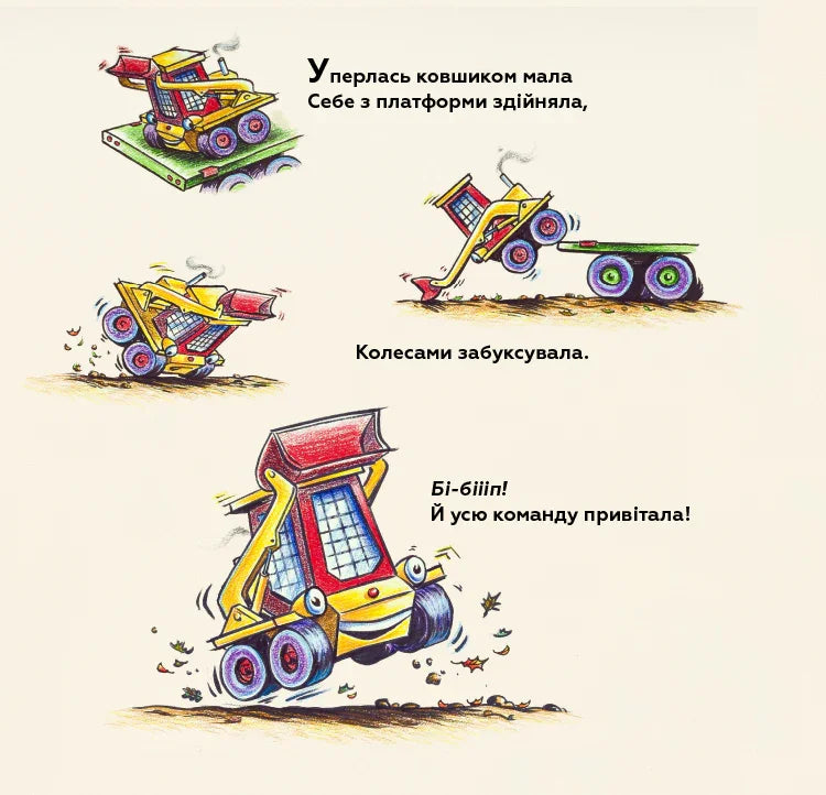 Мала Мак-Маня приймає вітання