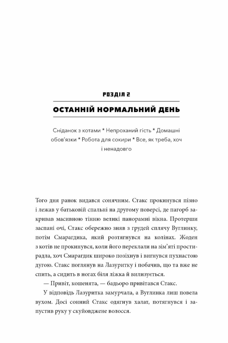 Minecraft. Подорож