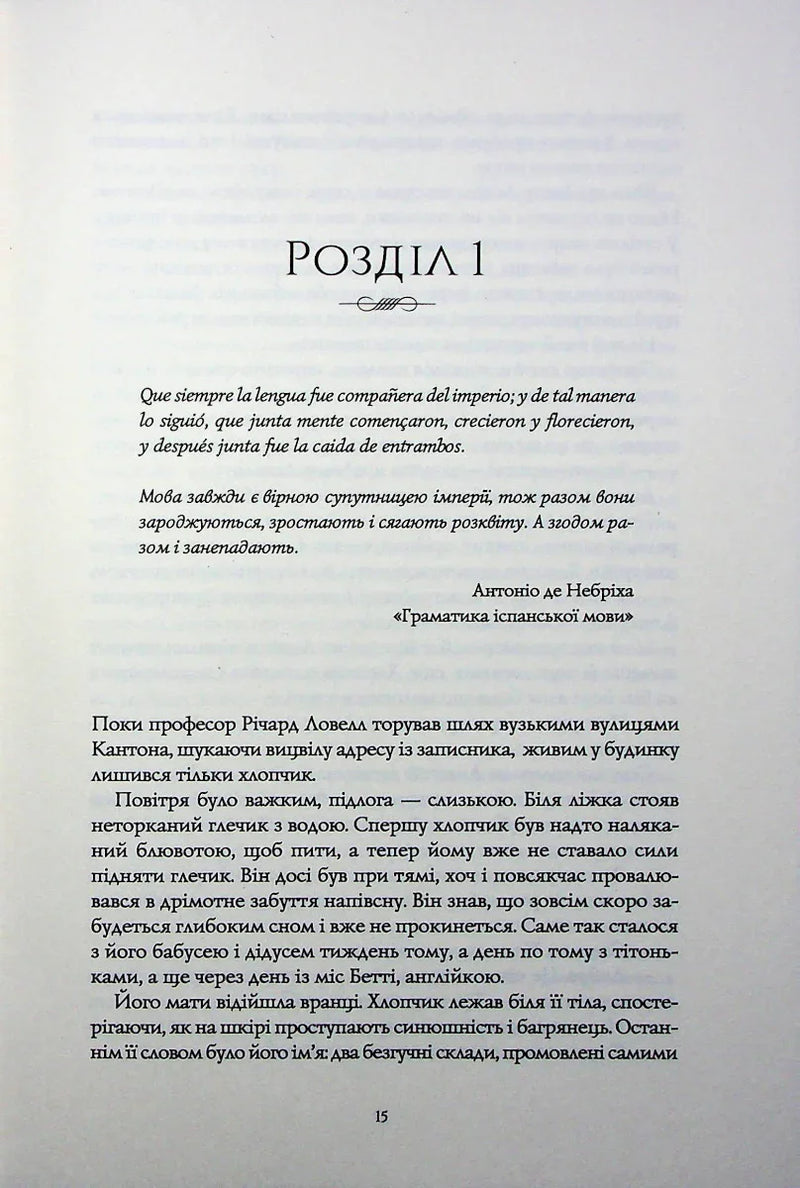 Вавилон. Прихована історія