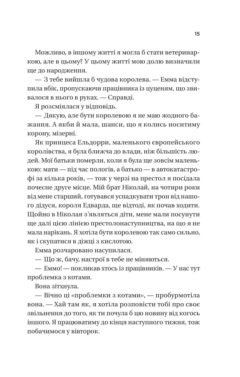 Ігри
