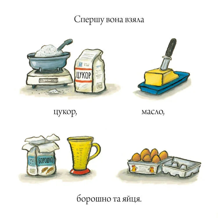 Шусть і Шуня. Чудовисько