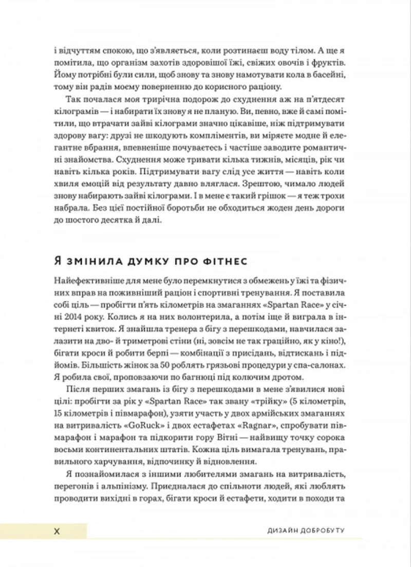 Дизайн добробуту