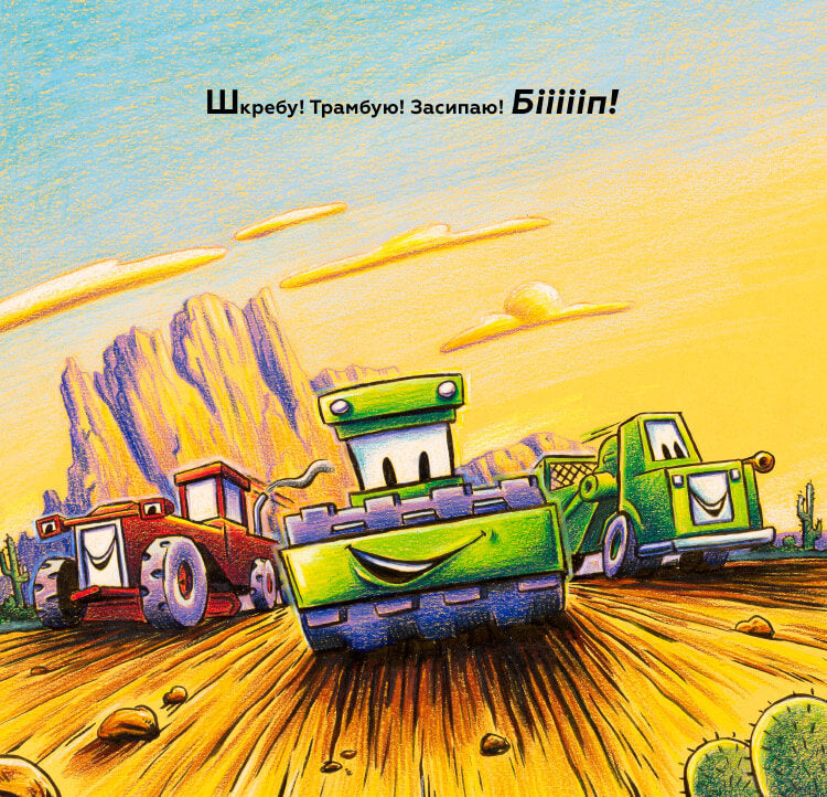 Велике будівництво: всі дуже раді дорожній бригаді!