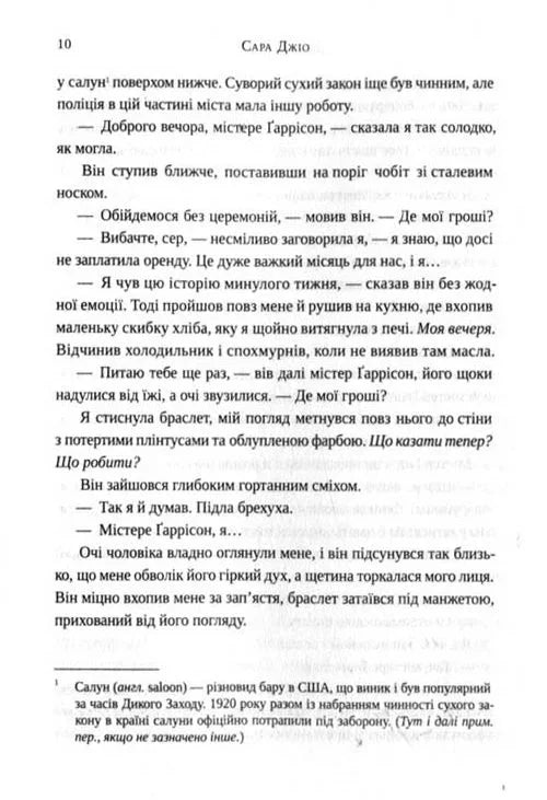 Ожинова зима