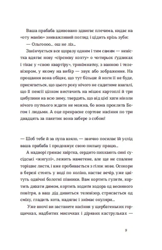 Нічні купання в серпні