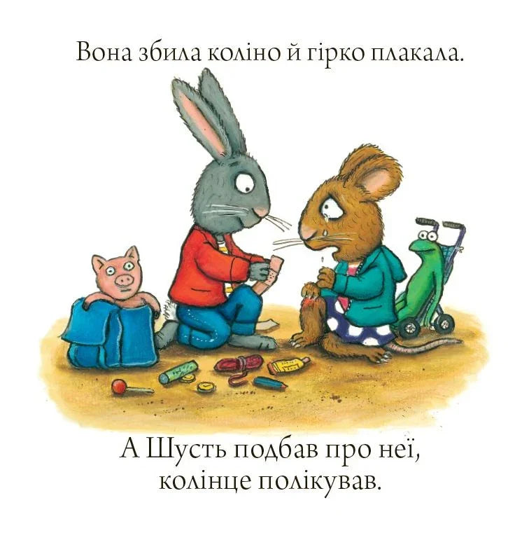 Шусть і Шуня. Спритний самокат