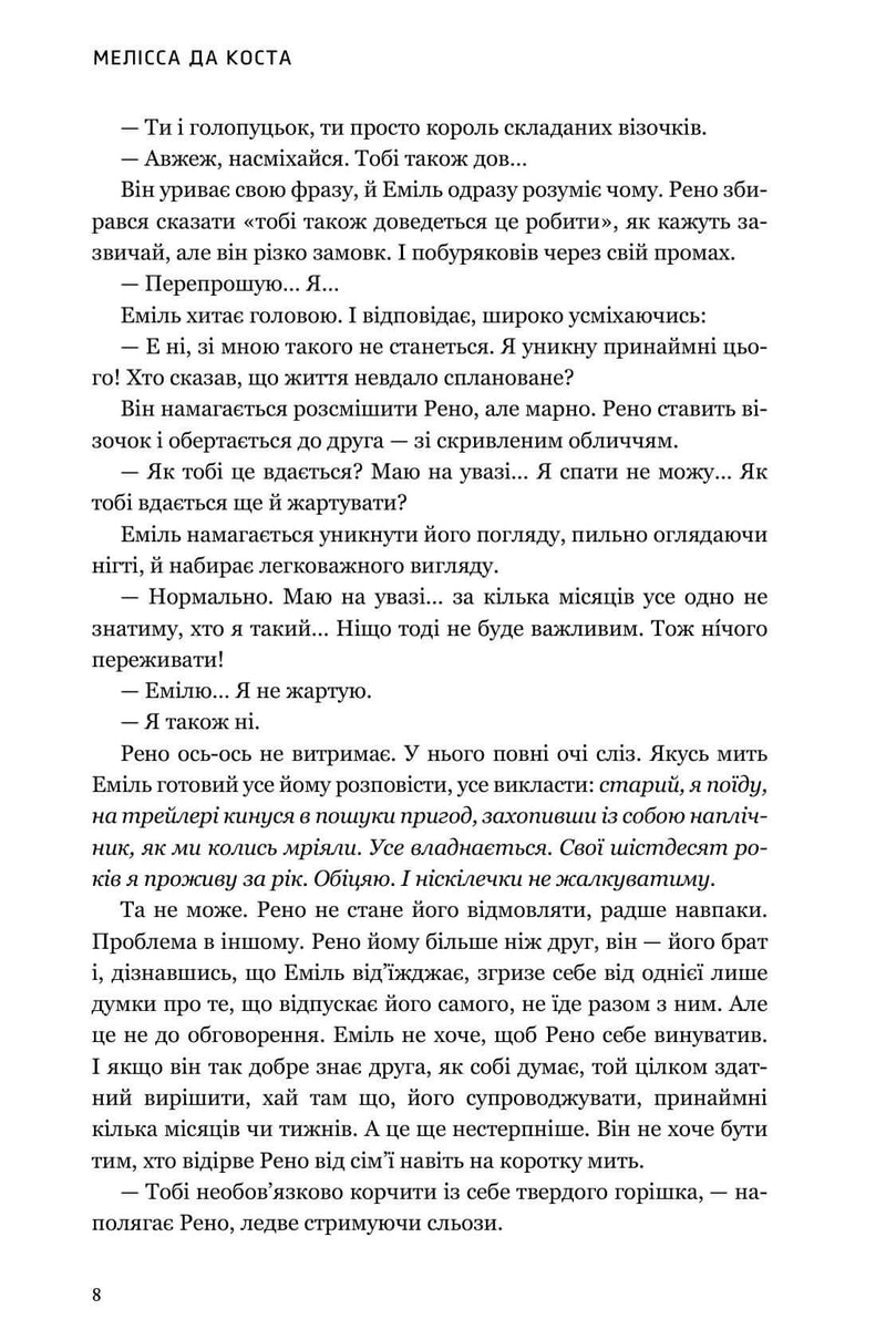 Уся небесна синь