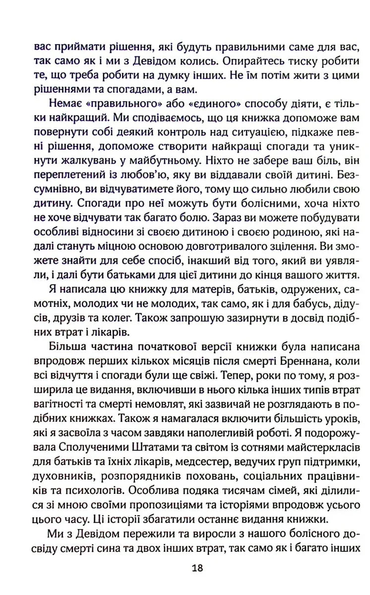 Порожні обійми