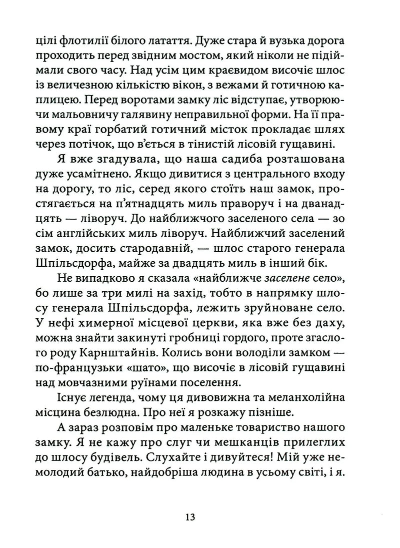 Кармілла