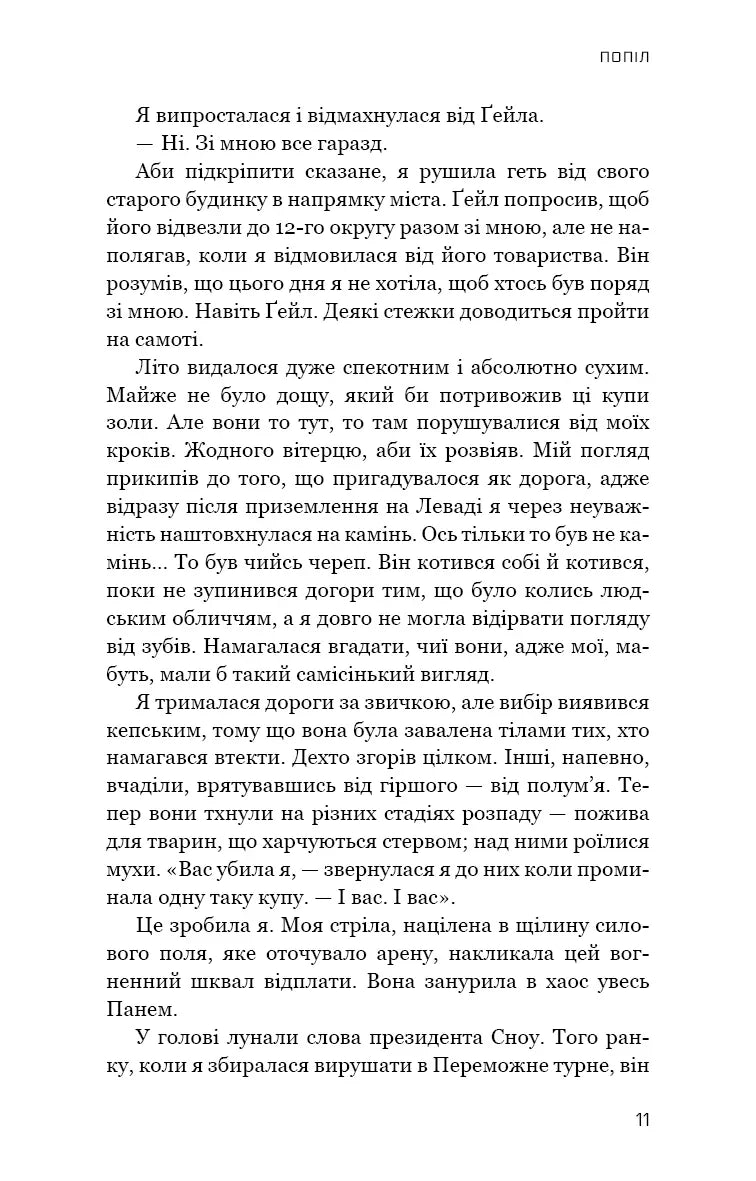 Переспівниця