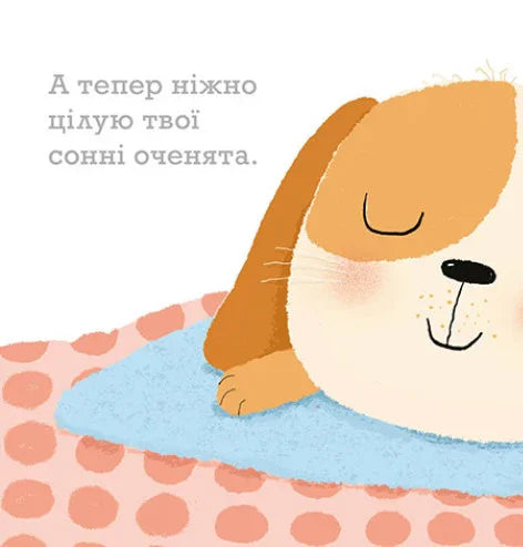 Цьомаю тебе