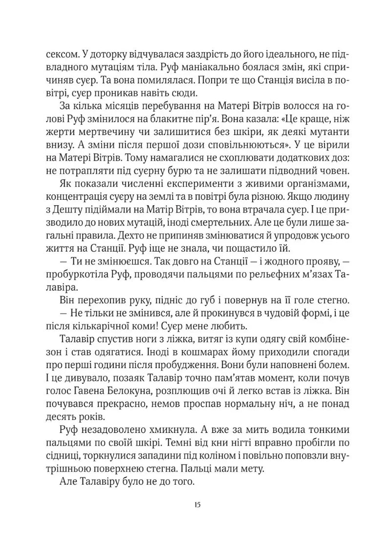Дім солі